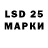 Лсд 25 экстази ecstasy Deception flamingo