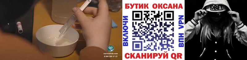 закладка  Раменское  Бутират жидкий экстази 