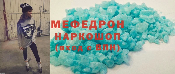 кристаллы Володарск